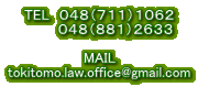 TEL@OSWiVPPjPOUQ        OSWiWWPjQURR  MAIL tokitomo.law.office@gmail.com 